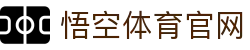 悟空·(中国)体育官方网站-WOKONG SPORTS